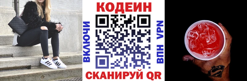 Codein напиток Lean (лин)  наркотики  Тайшет 